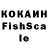Кокаин FishScale zayan hasan