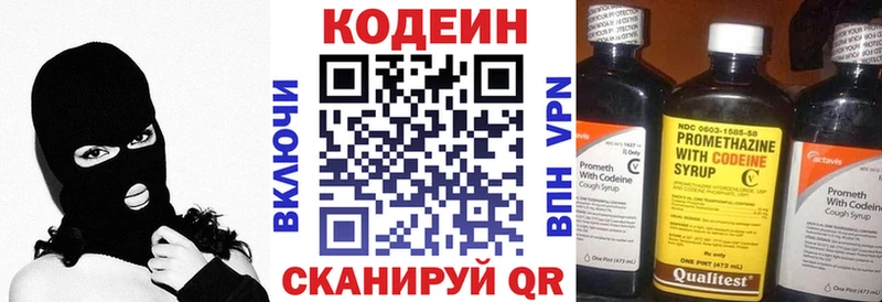 Кодеиновый сироп Lean Purple Drank  Гремячинск 