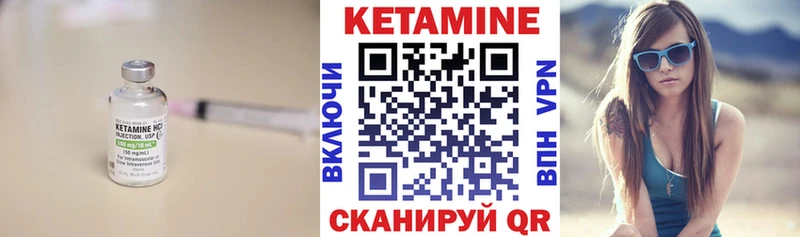 Кетамин ketamine  Гремячинск 