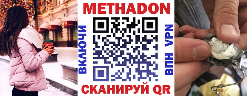 МЕТАДОН кристалл Гремячинск